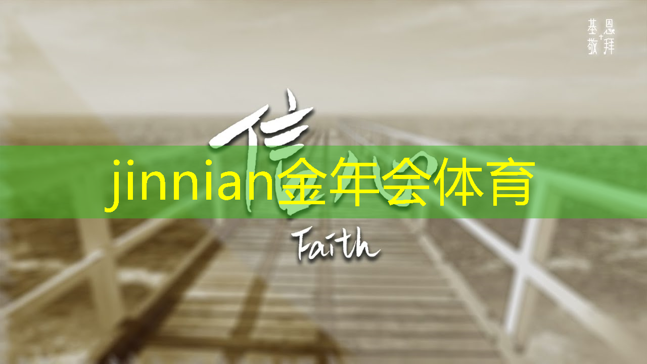 jinnian金年会：游戏原画零基础去哪学好