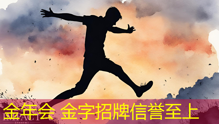 金年会 金字招牌信誉至上：游戏入口抖音小程序入口蛋仔派对