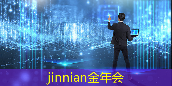 jinnian金年会：ui设计需要学习哪些理论知识