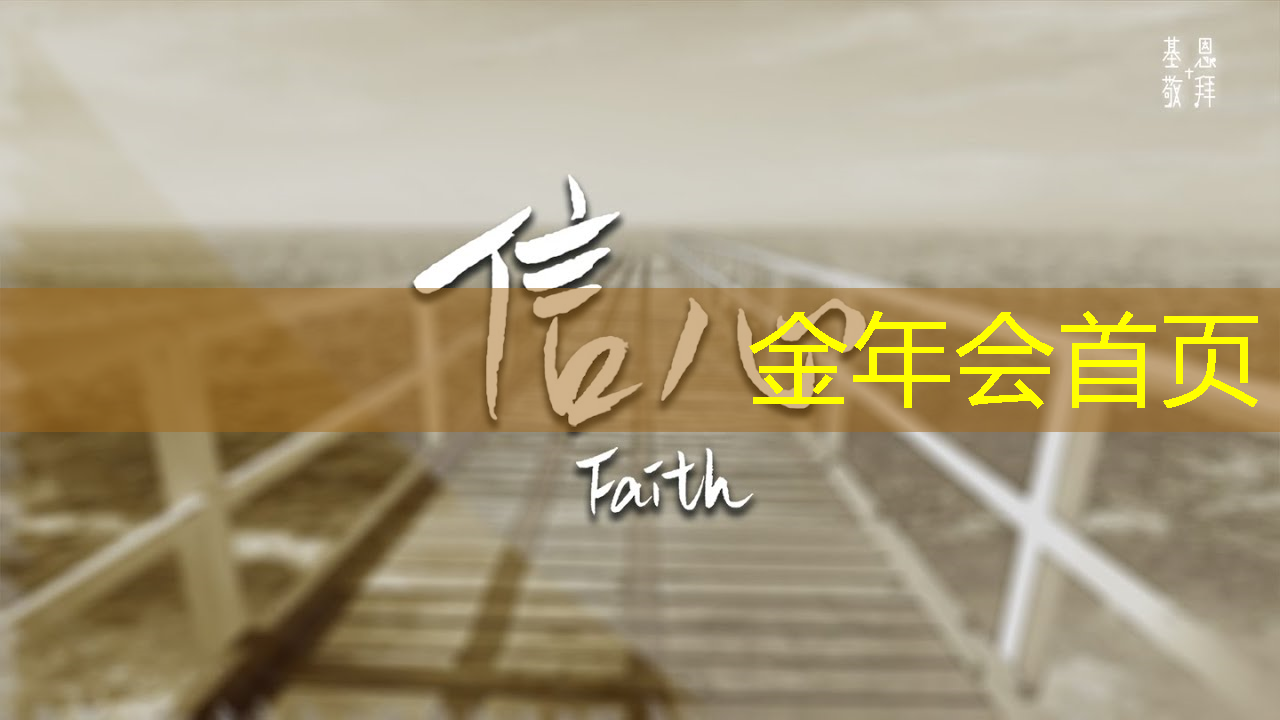 金年会jinnianhui.com：忍者的电脑3d游戏
