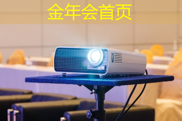 jinnian金年会体育：向日葵3d游戏模式