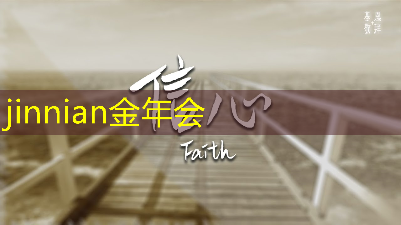 jinnian金年会：玩游戏弹出致命应用程序