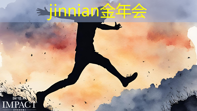 金年会 金字招牌信誉至上：做仙侠小程序游戏需要什么资质